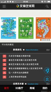 文锦艺术图2