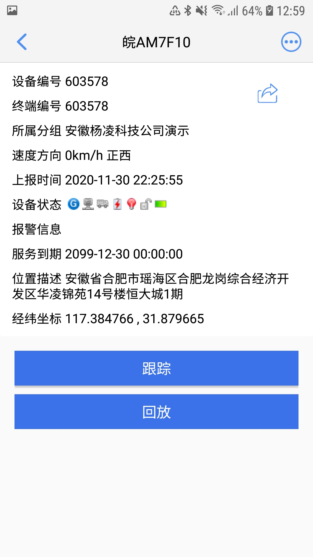 杨凌位信图3