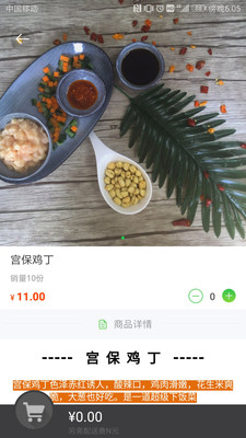 哒蔬净菜图3