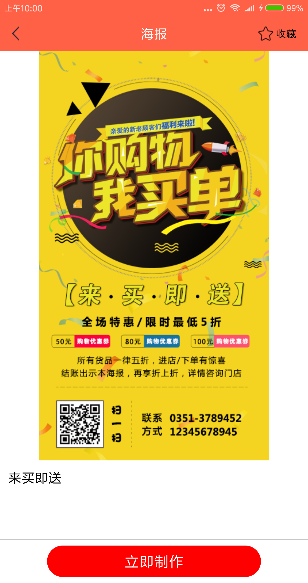 每日快推图3