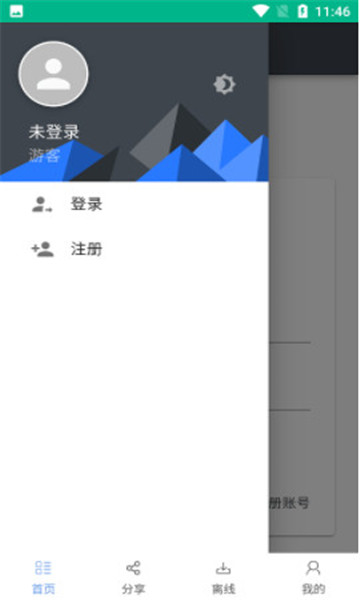 亿安云网盘图3