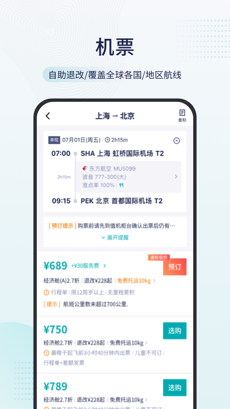 致行商旅图2