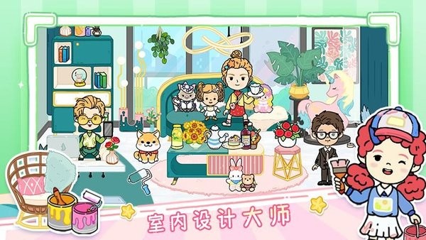 尤雅世界忙忙碌碌的生活2024版图2