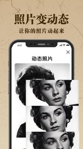 老照片Ai修复翻新大师图2