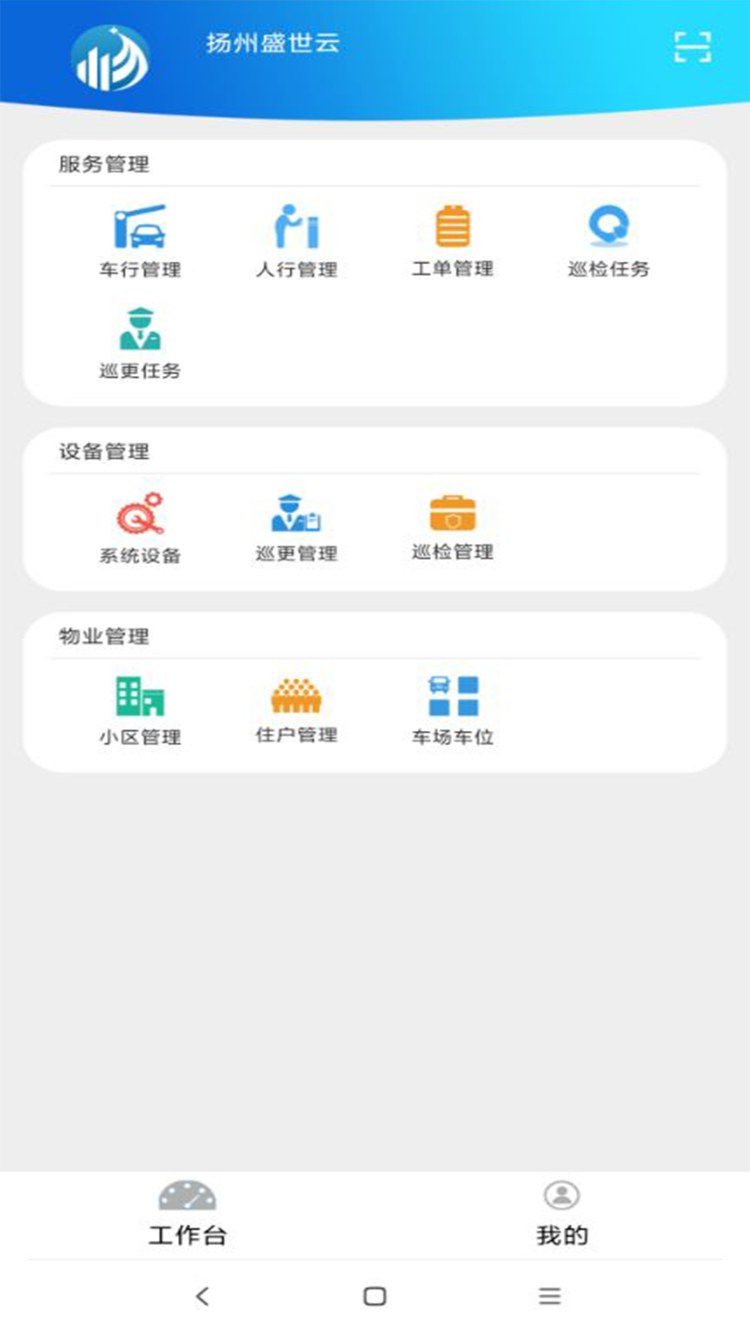 蓝之郡物业端图1