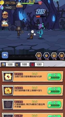 火柴人大战入侵者 火柴人大战入侵者
