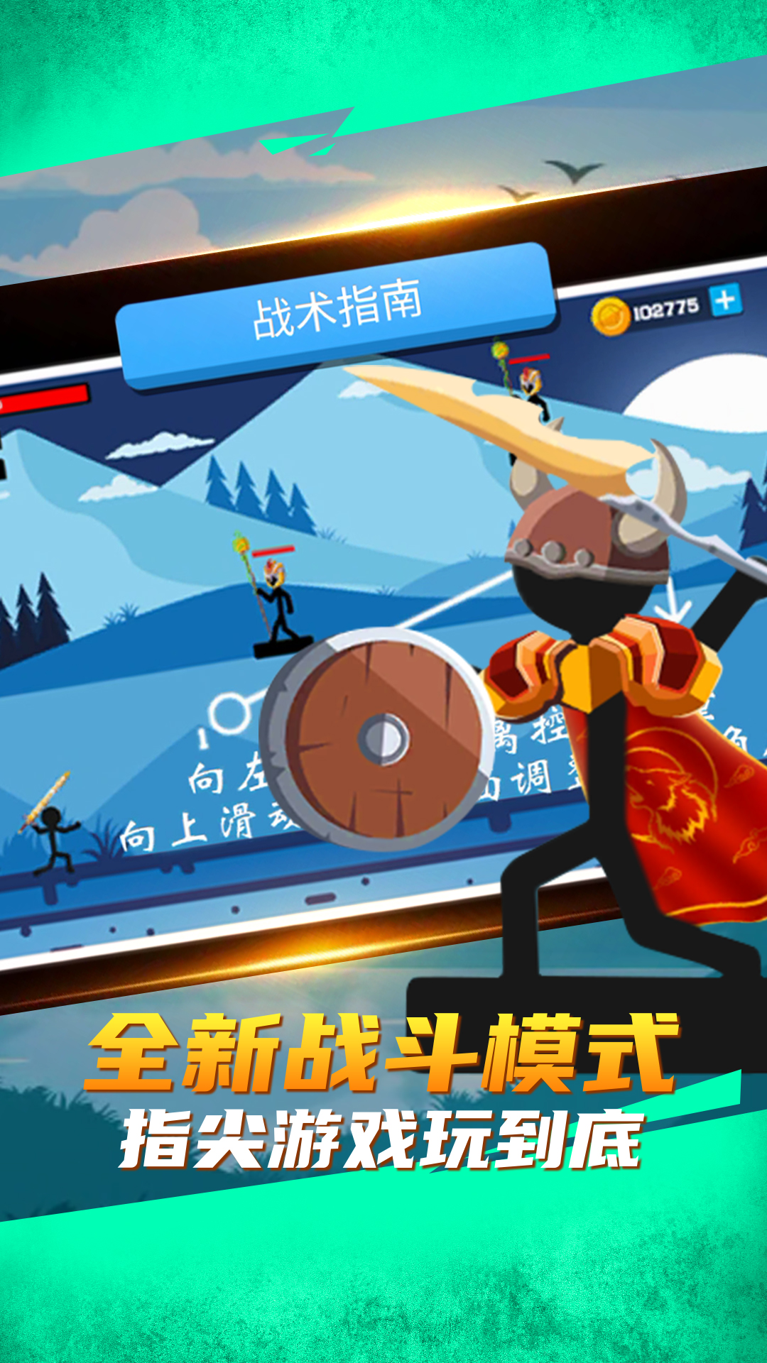 天下英雄手游图1