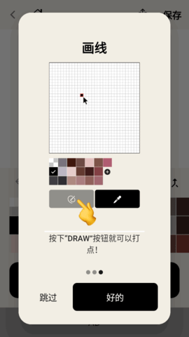 PixelMe像素生成器中文版图2
