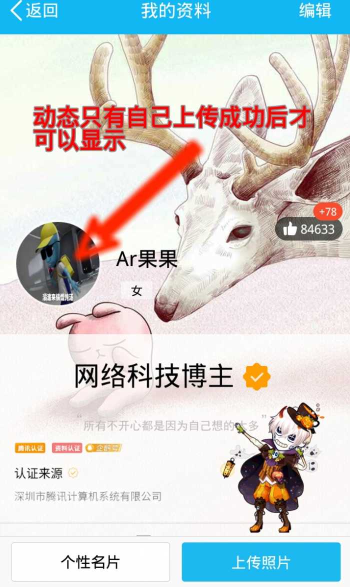 QQ动态DIY头像制作软件下载图1