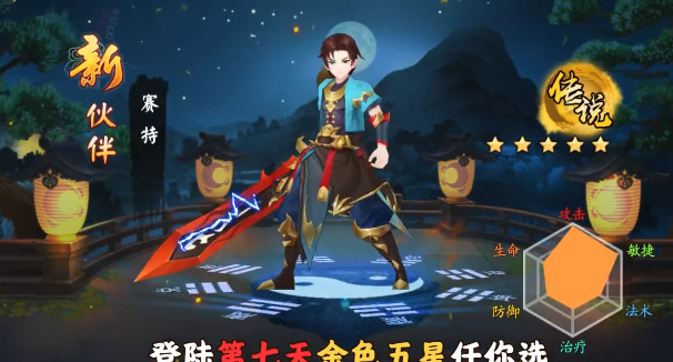 盘古修仙记图3