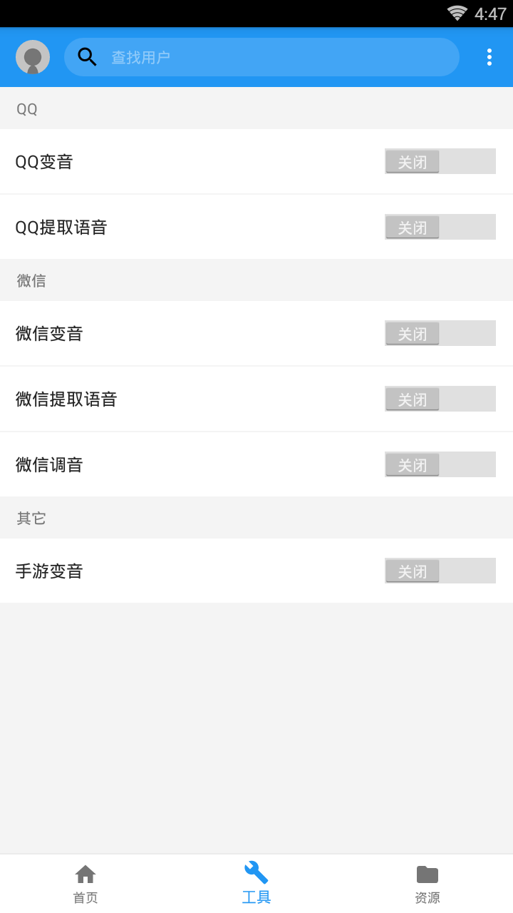 微之音