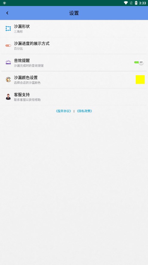 沙漏倒计时图3