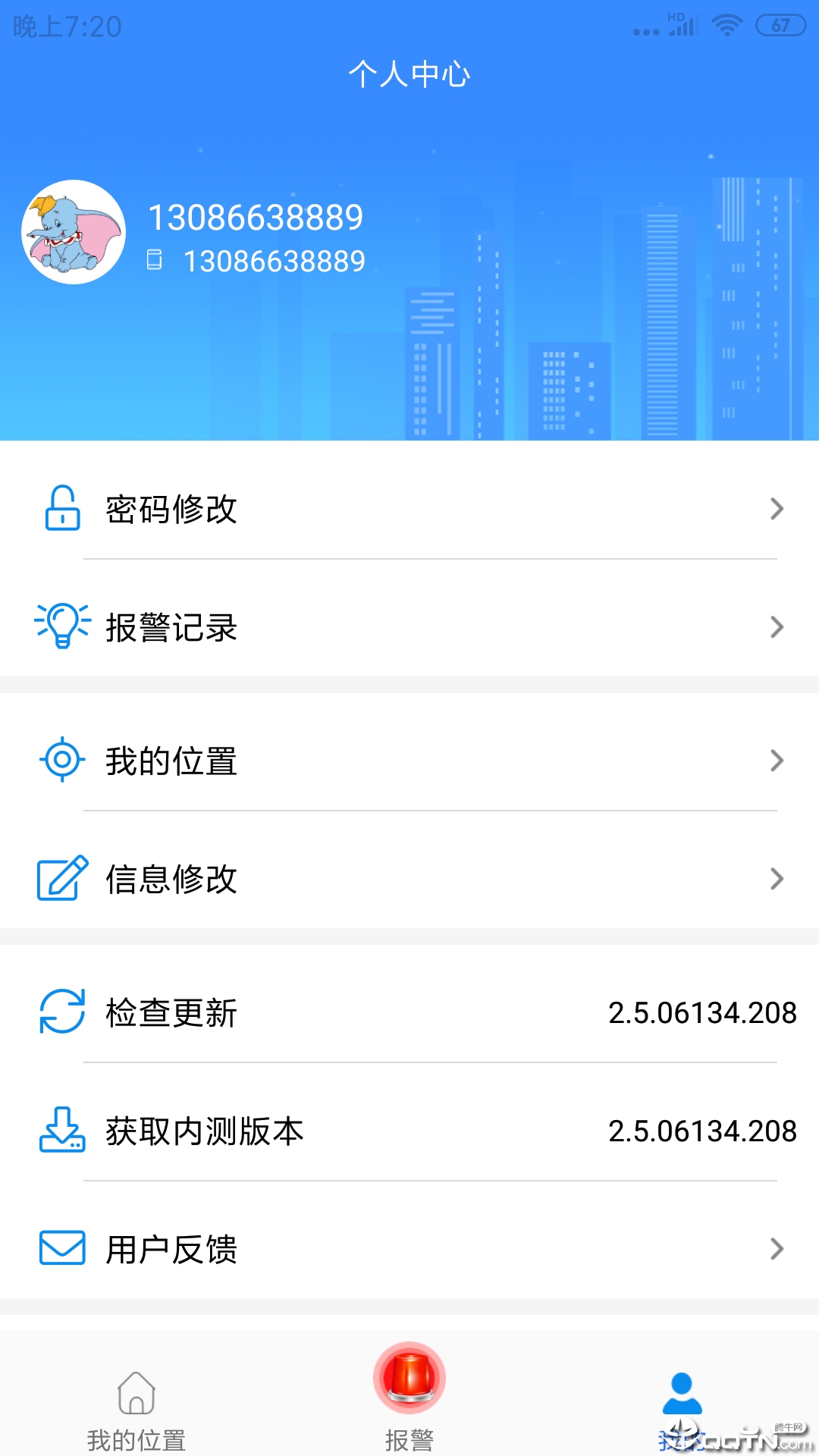 台州公安110图1