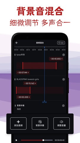 音频剪辑专家图3