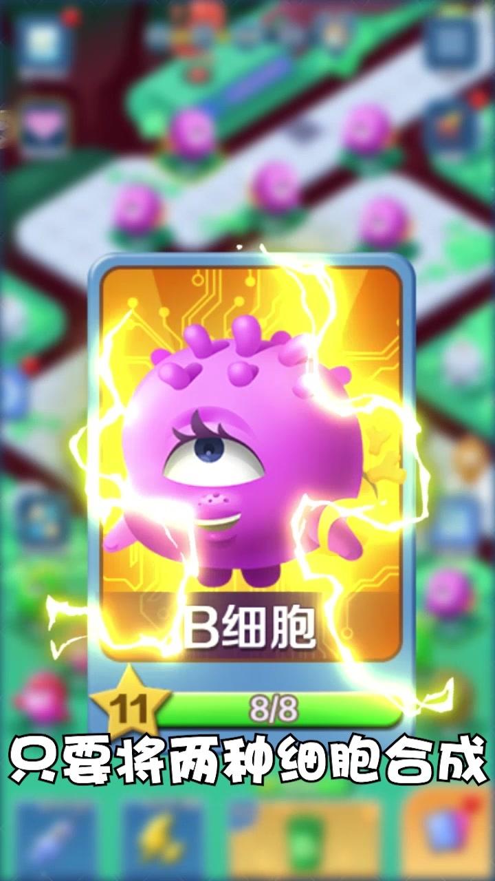 病毒大战图2