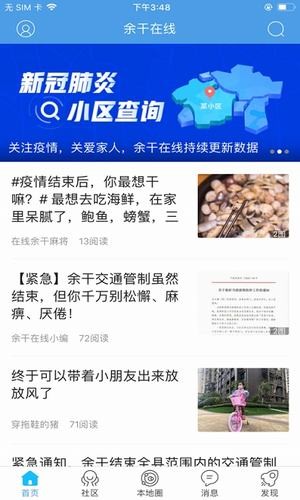 余干在线图2