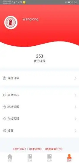 北大百年网校图5