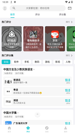 妙评图2