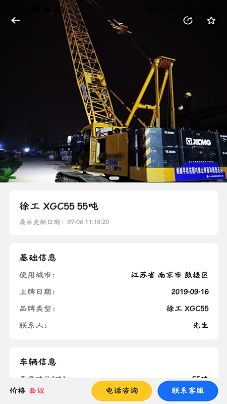 机械通图5