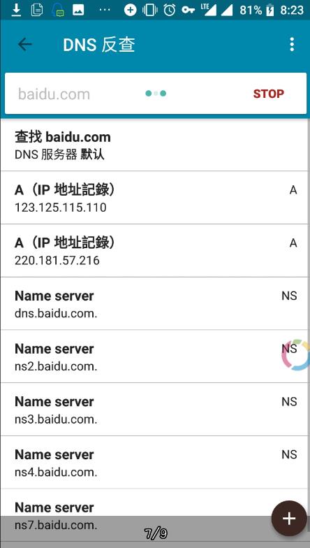 PingTools Pro安卓版