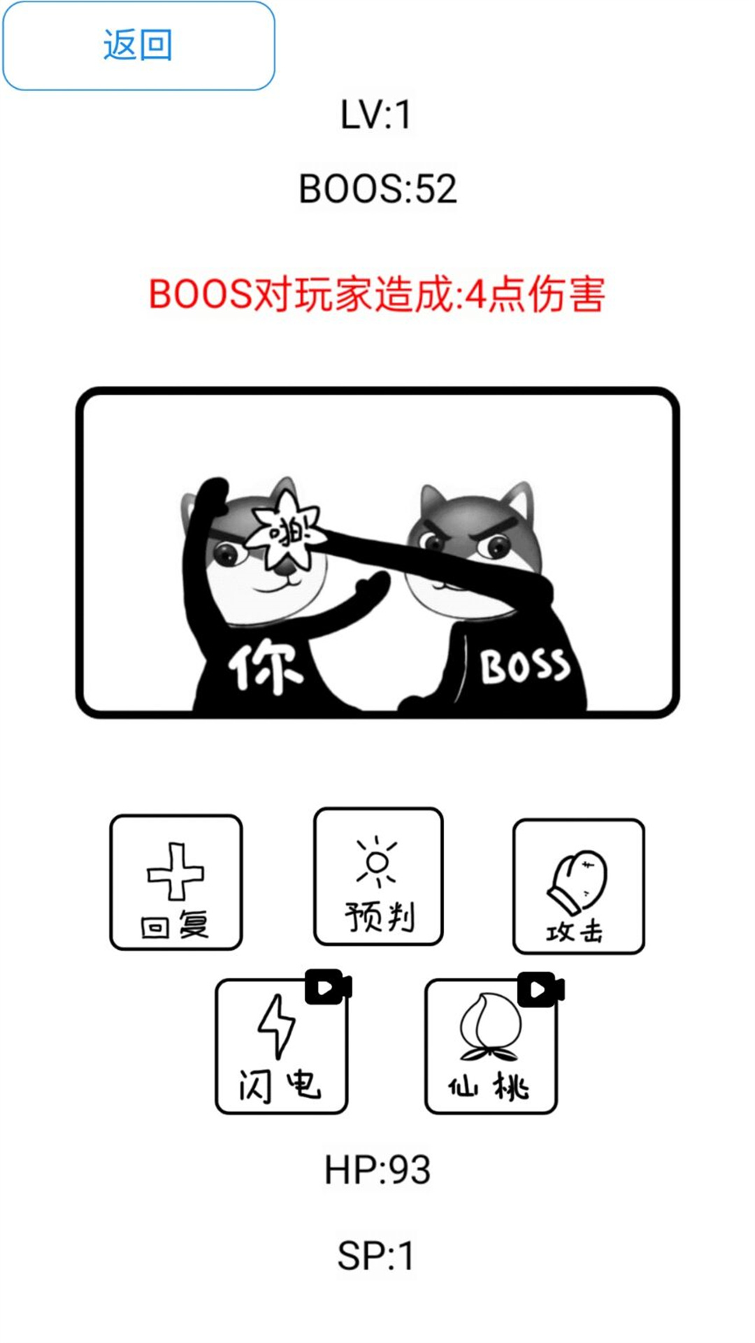 街区格斗王者图3