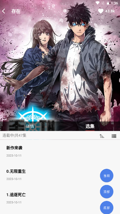 KC韩漫官方版图2