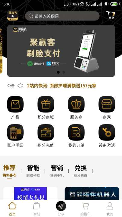聚赢客图5