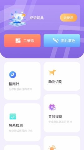龙凤工具箱图2