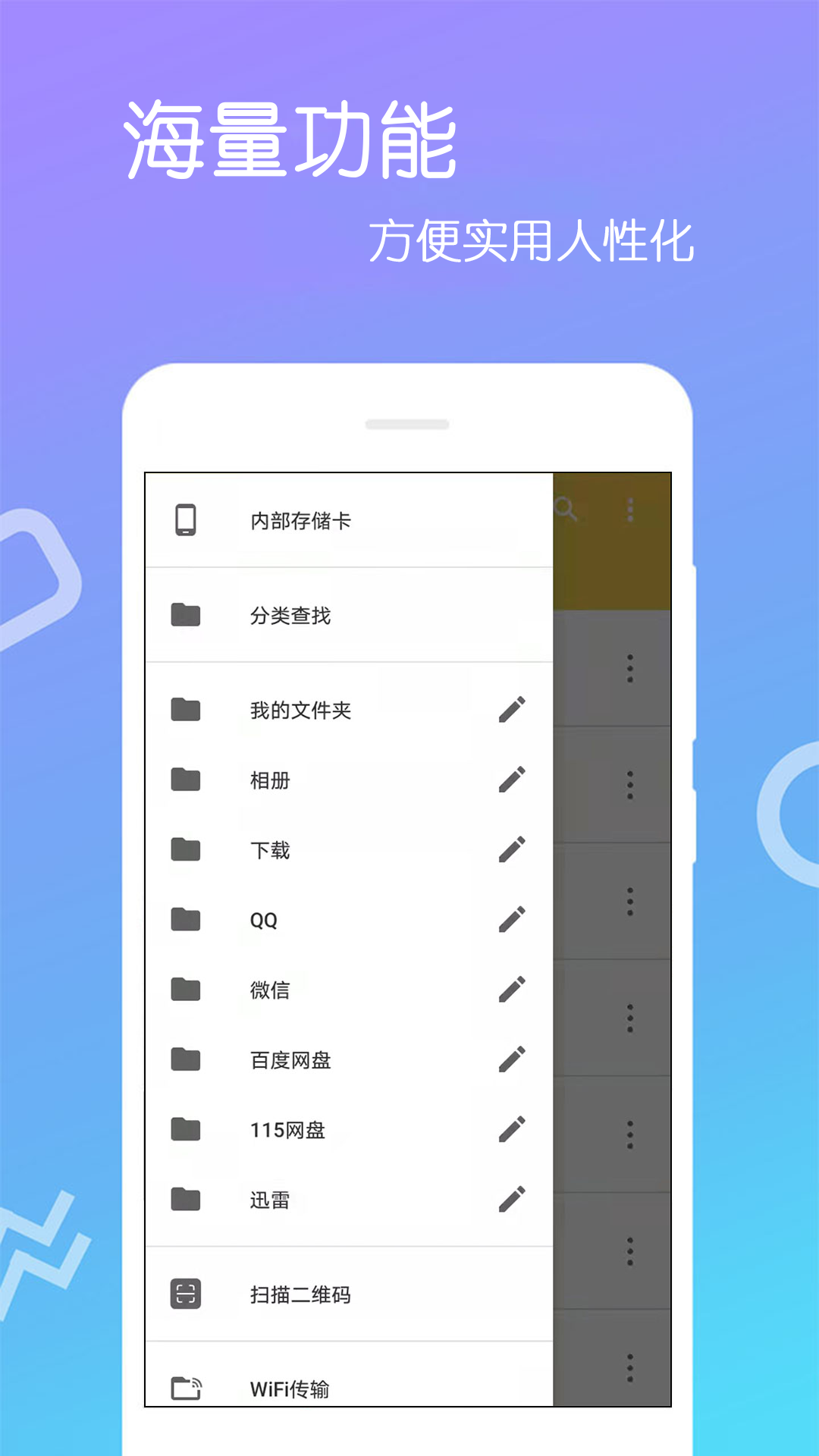 文件解压王图2