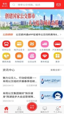 公交颍州通图2