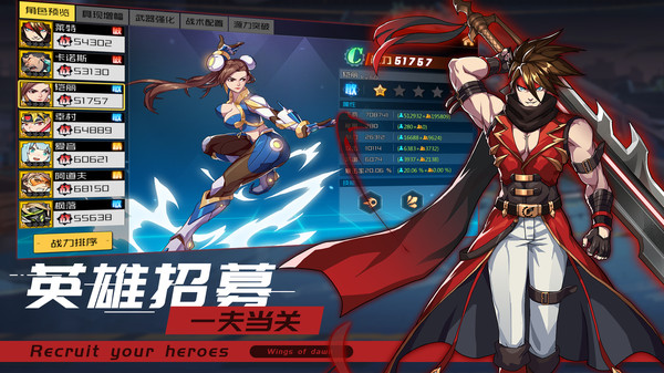 sgzy(曙光之翼小米版)图3