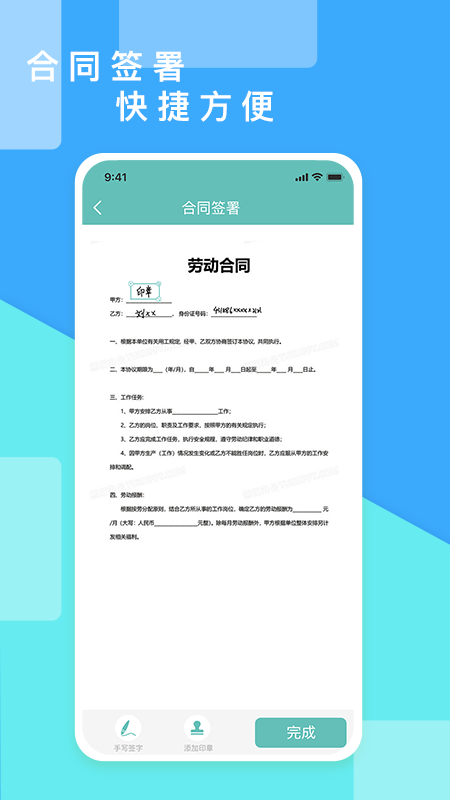 超级报价表图2