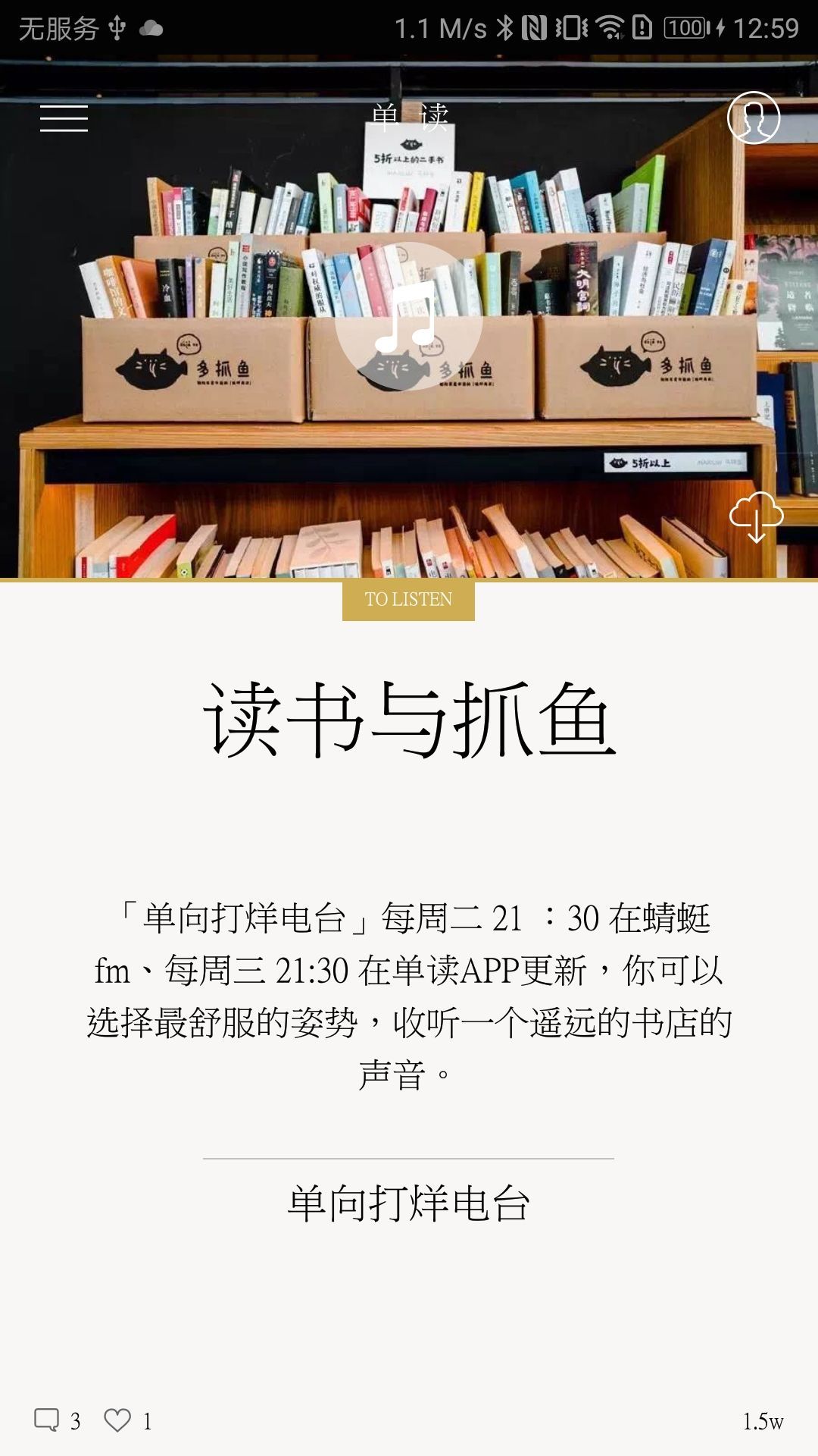 随心阅读图5