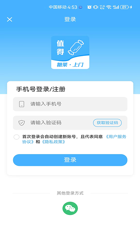 糖果上门图4
