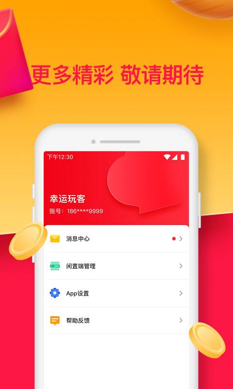 幸运玩客图4