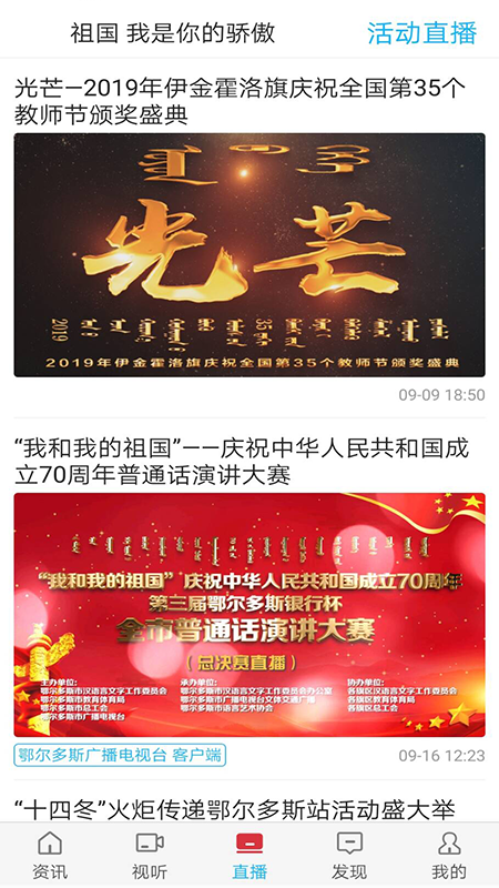 鄂尔多斯手机台图2