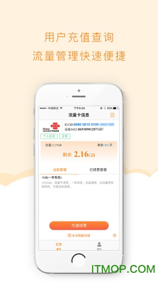 麦联宝图1