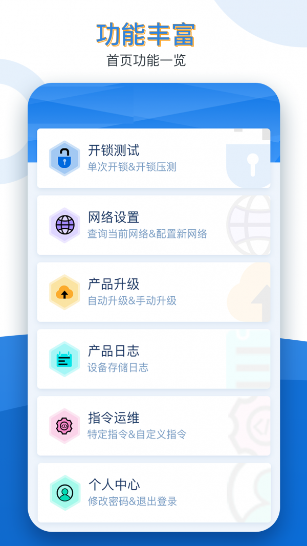 久通运维宝图3