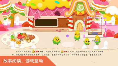 美食百科之里昂历险记图3