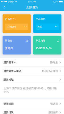 白手套企业端图3