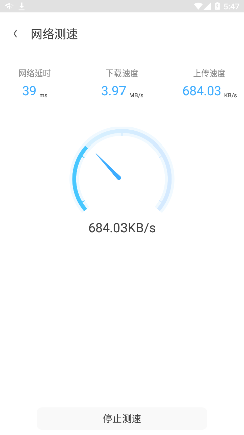 WiFi加速大师图3