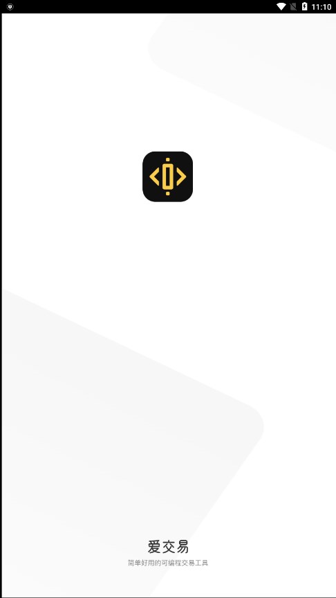 爱交易 爱交易