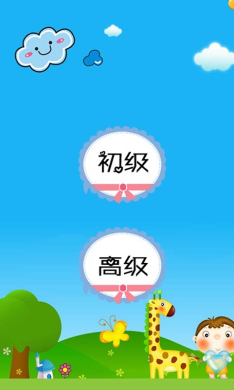 奇奇动物认知识汉字图4