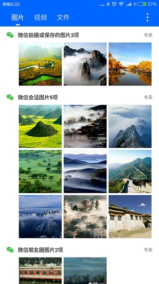 微信痕迹1.3.8最新版下载图4