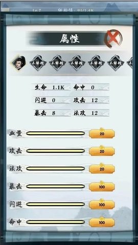 极限修仙图3