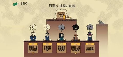 陪审法庭图2