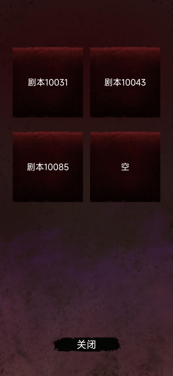 无限恐怖游戏图4