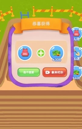 恐龙考古家图2