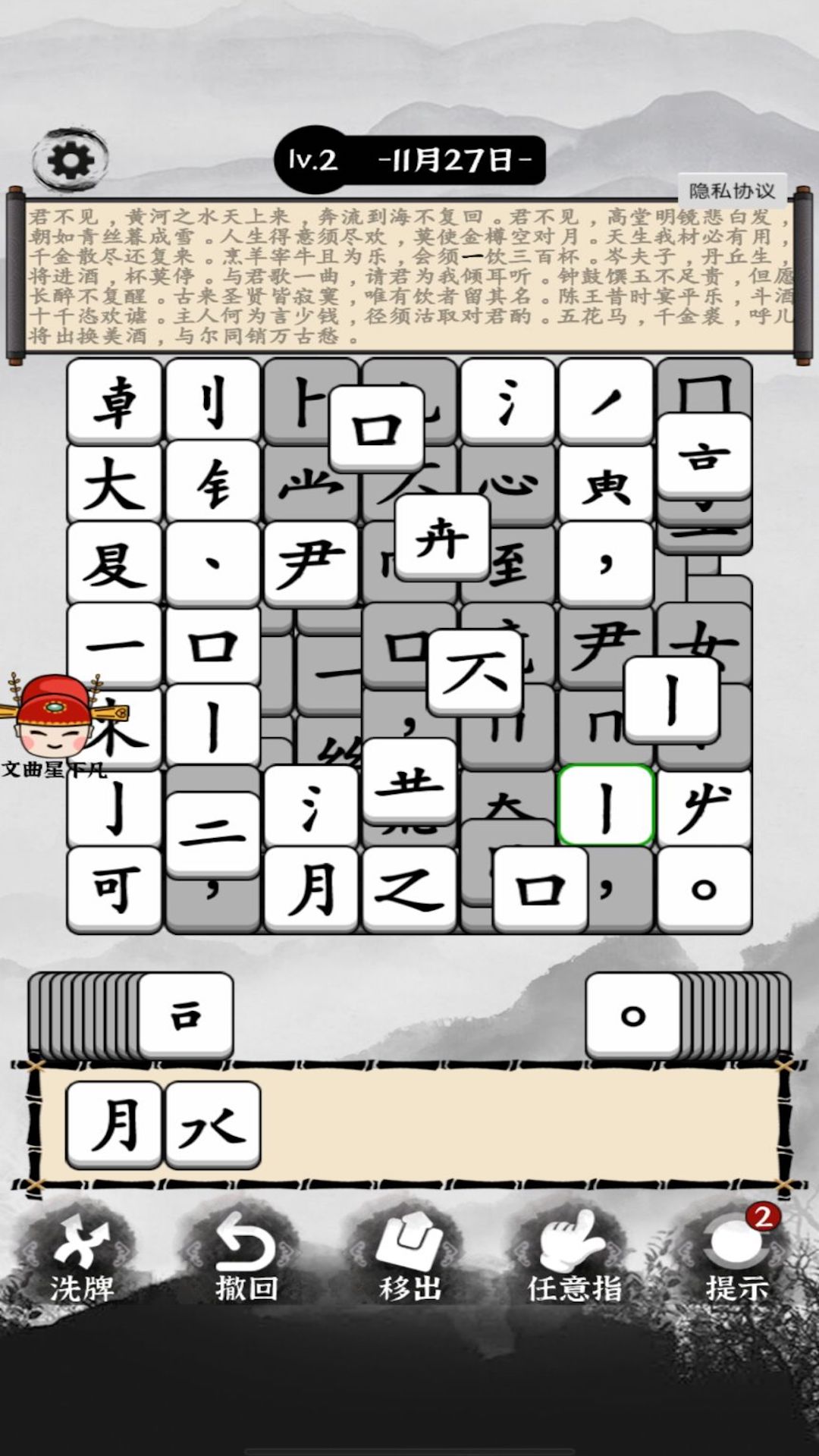 文字烧脑解谜图3