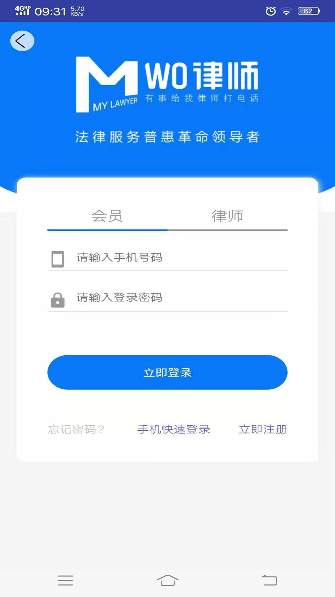 WO律师图4
